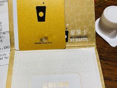 -星巴克(天津工华道智慧山店)