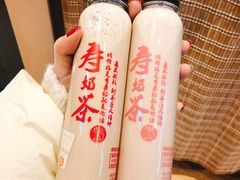 -寿奶茶·鲜奶与茶(合生汇购物中心店)
