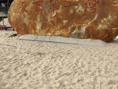 -三亚亚龙湾金棕榈度假酒店