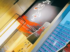 -Fukumimi·美醉堂 居酒屋(金尚店)