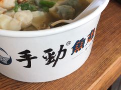 -手劲鱼丸馄饨铺(哈一百店)