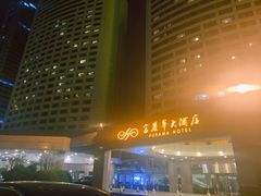 -大连富丽华大酒店