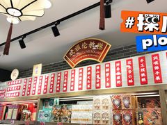 -民信老铺(华盖路店)