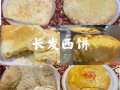 -长发西饼(临顿路店)