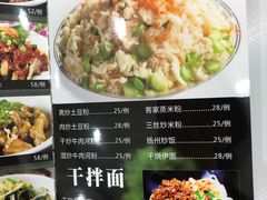 菜单-笔架山食堂
