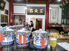 -王大昌茶庄(鼓楼街店)