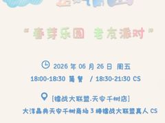 -镭战大联盟真人CS·生日派对·亲子聚会·团建(天安千树店)