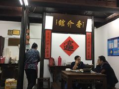 大堂-吾介小籠館