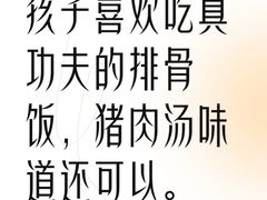 -真功夫(莲塘店)