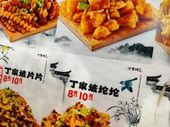 -周小亮丁家坡洋芋(全国总店)