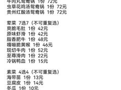 -萍姐火锅·公路夜市(打浦桥日月光店)