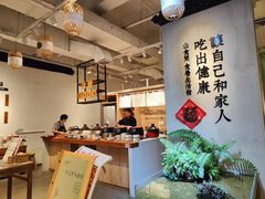 -山食间·中式营养轻餐(保利时光里店)