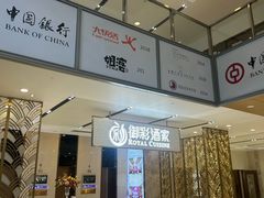 -御彩酒家(东风东路店)