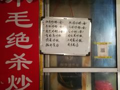 -小毛绝杀炒粉