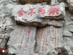 -威海华夏城景区