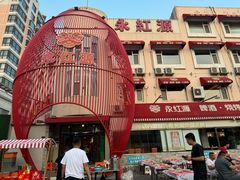 -永红源啤酒·烧烤·海鲜·大排档(台柳路店)