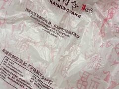 -凯司令西点房(虹桥路站店)