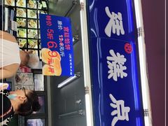 门面-宫廷糕点铺