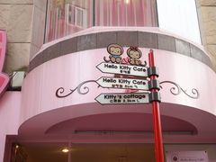 -Hello Kitty Cafe(弘大店)