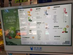 -茶百道(湖墅潮王路店)