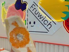 柑橘三明治-Fruwich果明治(西单更新场店)