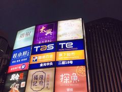 -金光华广场