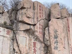 -泰山风景名胜区