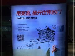 -诺亚雅思托福北郊中心(凤城路店)