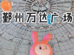 -宁波鄞州万达广场