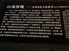 -台州博物馆
