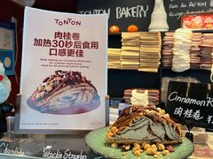 -TonTon(永康路店)