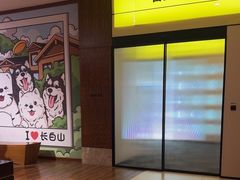 -长白山万达锦华套房酒店
