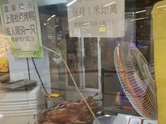 -上海枇杷烤鸭(城乡贸易中心店)