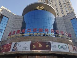 点击看大图 -菜百首饰店(总店)
