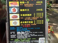 -黄连大头华烧鹅(萧地大马路店)
