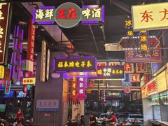 -王庄阿咪海鲜大排档(象园店)