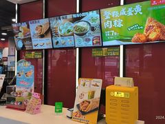 -永和大王(宜山店)