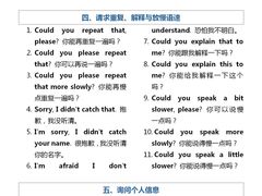 -新东方成人英语学习考试·口语·商务(延安路校区)