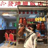 魔都探店之杭州港味餐馆吃饭拍照两不误