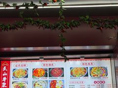 -周良天山牛杂城(天山路总店)
