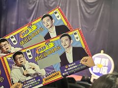 -喜剧部落脱口秀(三里屯店)