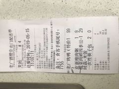 账单-老广酒楼(樱花店)