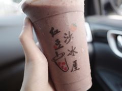-十二中草莓冰·红豆沙冰屋(十二中店)