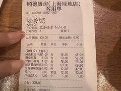 -味妙顺德厨房(绿地缤纷城店)