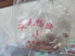 -黄毛鸭脖(汉阳总店)