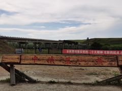-室韦口岸