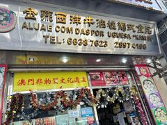-金燕西洋牛油糕葡式食品