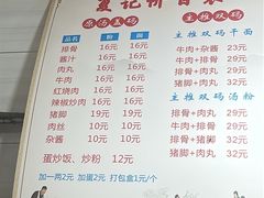 -夏记粉店(黄兴路步行街店)