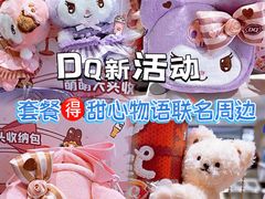 -DQ·蛋糕·冰淇淋(虹口龙之梦店)