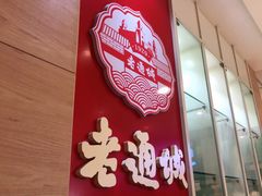 -老通城豆皮大王(吉庆街店)